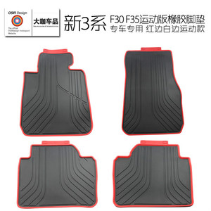 脚垫适用于宝马新3系脚垫320 G38 F30新5系530 6系GT橡胶脚垫