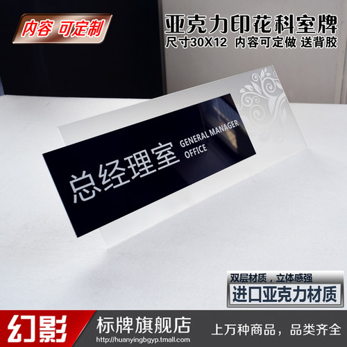 科室牌亚克力定制部门办公室会议室财务室门牌公司指示牌标牌定做