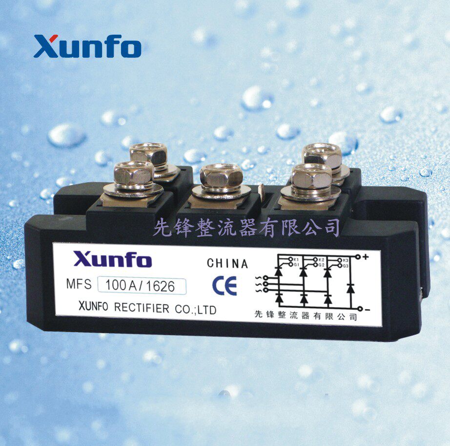 先正 可控硅 硅整流 半控整流桥模块  MFS-100A