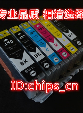 现货兼容CANON佳能IP7240 MX924 724 MG5440 MG6340 450 451墨盒