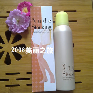 II隐形丝袜喷雾空气丝袜美白隐形液 包邮 Nud 正品 防晒遮瑕美腿