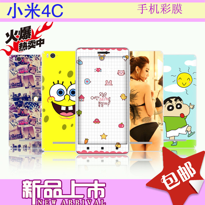 Sticker pour téléphone mobile NOBIE - Ref 1368149 Image 1