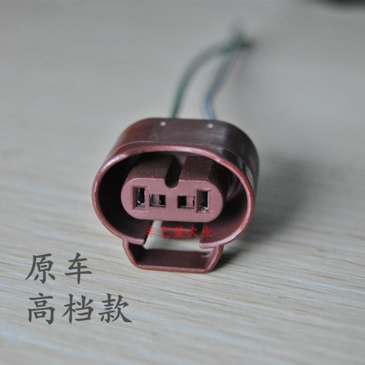 汽车H10灯泡插头 9012线头 大灯远近光底座 奔腾别克带线防水雾灯