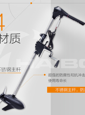 正品海伯电动船用推进器船挂机挂桨机船马达可配橡皮艇冲锋舟铝船