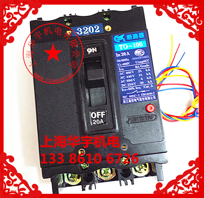 T0船用断路器TO-100BA/3202加辅助15A20A30A 40A 50A 60A 100A