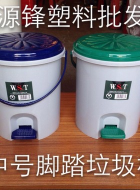 新品圆形10L塑料垃圾桶 家用客厅厕所卧室带内桶有盖脚踏式垃圾筒