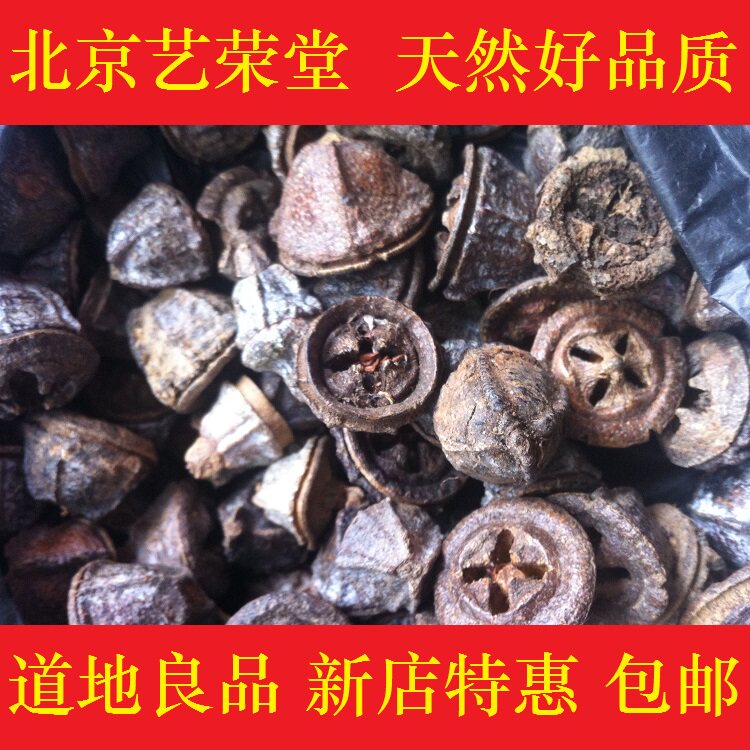 云南野生中药材 一口钟 一口盅 一口钟粉 香料调料精选农家1000g - 小编推荐 - WePost 全民代运 - 马来西亚中国淘宝代运与集运专家