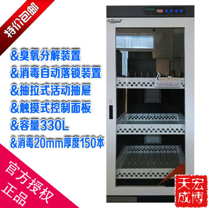 máy lọc không khí oto sharp Chao Rui CRBG70 văn phòng điều khiển từ xa treo tường âm thanh lọc không khí khử trùng máy khử trùng ozone chính hãng mck55tvm6