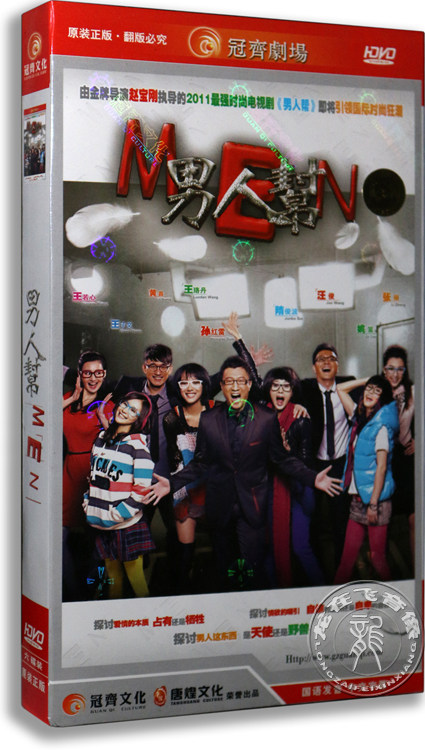 正版电视剧 男人帮 6dvd 经济版 黄磊 孙红雷 姚笛 赵宝刚作品