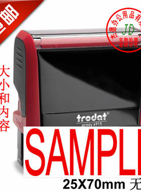 100%正品 卓达回墨印章 自动出墨 SAMPLE 25*70mm 4915