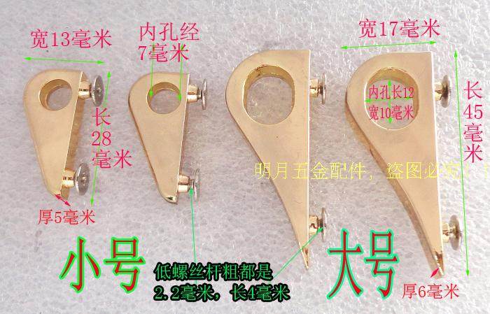 包包五金手提固定螺丝耳仔侧