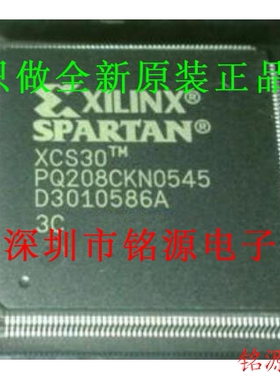 【铭源电子】全新原装 XCS30-3PQG208I XCS30-3PQ208I QFP208芯片