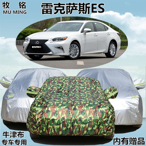 新款雷克萨斯ES250/300h/350专用车衣车罩隔热防晒防雨加厚汽车套