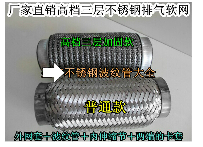 奇瑞新老A3 1.6改良不锈钢三元催化排气管软连接V5G5 QQ3软节正品