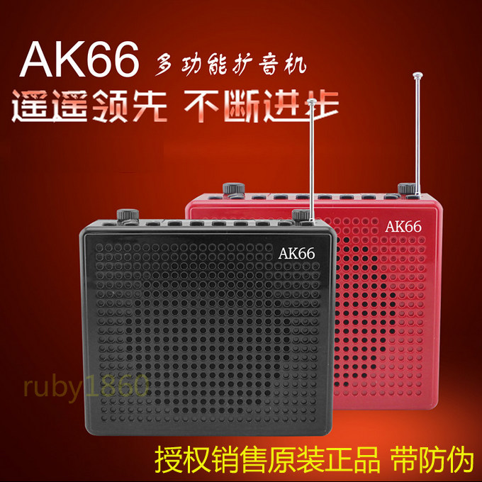 爱课AK66/ak66y扩音器
