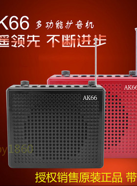 爱课AK66/ak66y扩音器