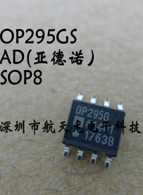 放大器芯片  OP295GSZ  OP295  SOP8   全新原装 元器件配单