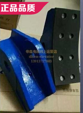 西子奥的斯GETM3.0M闸瓦 天津奥的斯DAA20220B制动闸 蓝光奥的斯