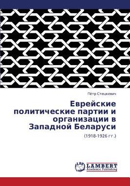 【预售】Evreyskie Politicheskie Partii I Org...