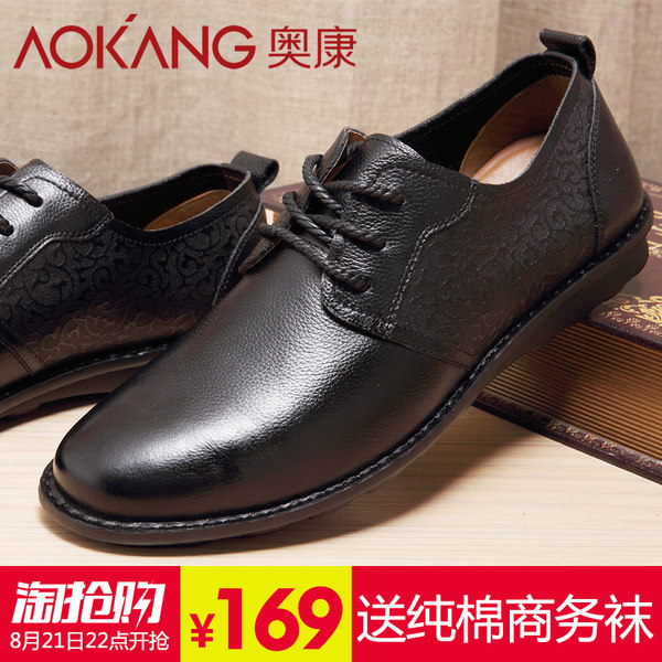 AOKANG 奥康 男款系带休闲皮鞋 ￥169包邮 2色可选