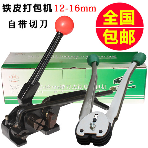 加重带刀手动钢带打包机韵裕