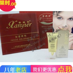 Противостоять подлинному с анти -counterfeit xr31 xiangnier jellaish gel eye eye gel 30g подделка одна компенсация три