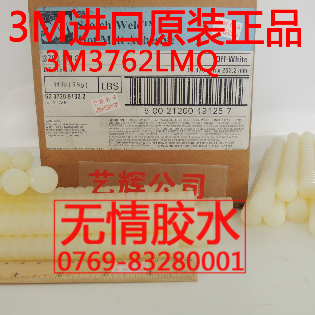 原装正品美国3M 3762LMQ 5KG/箱TC-Q用 热熔胶棒 螺纹胶条15MM