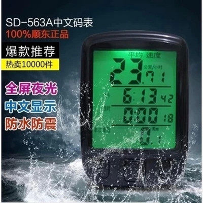 Tableau de bord vélo - Ref 2433473 Image 1