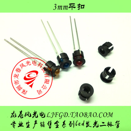 LED灯扣 3mm发光二极管灯座 平扣  F3灯珠间隔柱 胶套 1000个