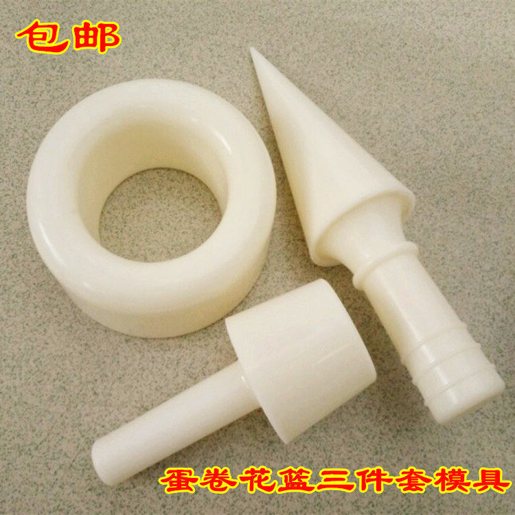 冰激凌锥形雪糕蛋卷甜筒脆皮模具