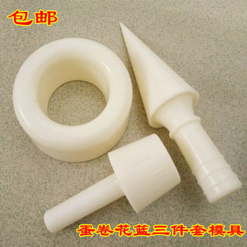 冰激凌锥形雪糕蛋卷甜筒脆皮模具