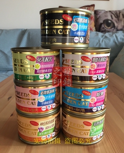 24个整箱 170克 SEEDS惜时泰国原装 进口大金罐成猫罐头