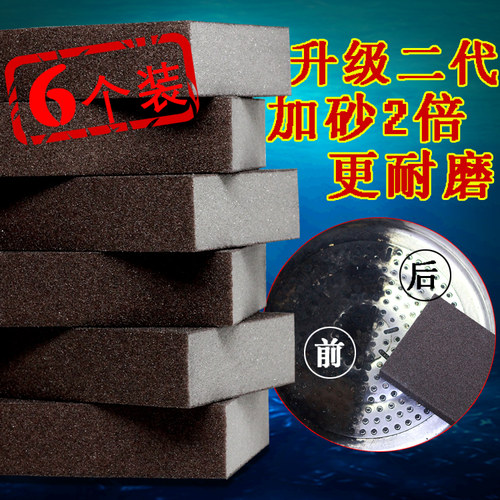 6个装 金刚砂魔力擦海绵擦 除顽固污渍锅垢铁锈焦黄厨房清洁刷子
