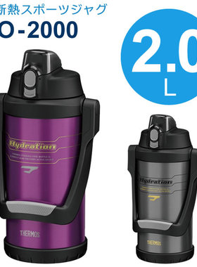 100%日本代购进口Thermos FFO-2000 PL不锈钢保冷保温水壶2L现货