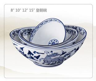 包邮酒店农家乐青花瓷餐具皇朝麒麟碗陶瓷特大汤碗杂酱面碗元宝碗
