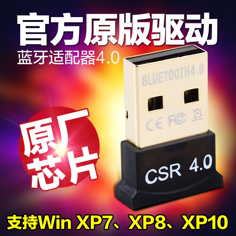 Accessoire USB - Ref 447783 Image 1