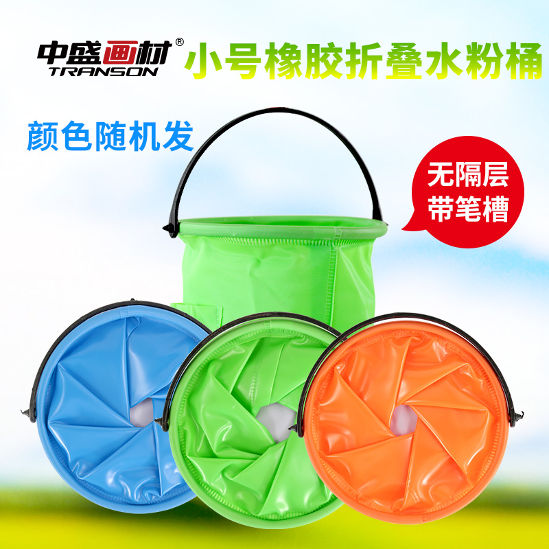 Artoop小號水粉洗筆桶洗筆筒直徑15cm橡膠水桶折疊水桶伸縮水桶