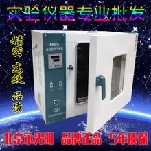 电热恒温干燥箱202-0ES/1/2/3/202-0EBS/1/2/3北京永光明上海科恒
