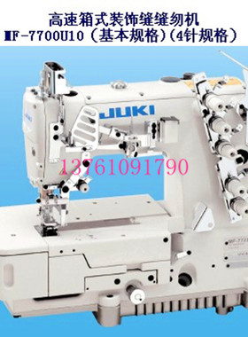 工业缝纫机祖奇MF-7700U10绷缝车三针五线三本车砍车高速缝缝纫机