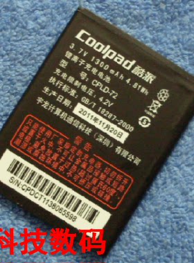 酷派5855 5230 CPLD-72手机电池 电板 充电器