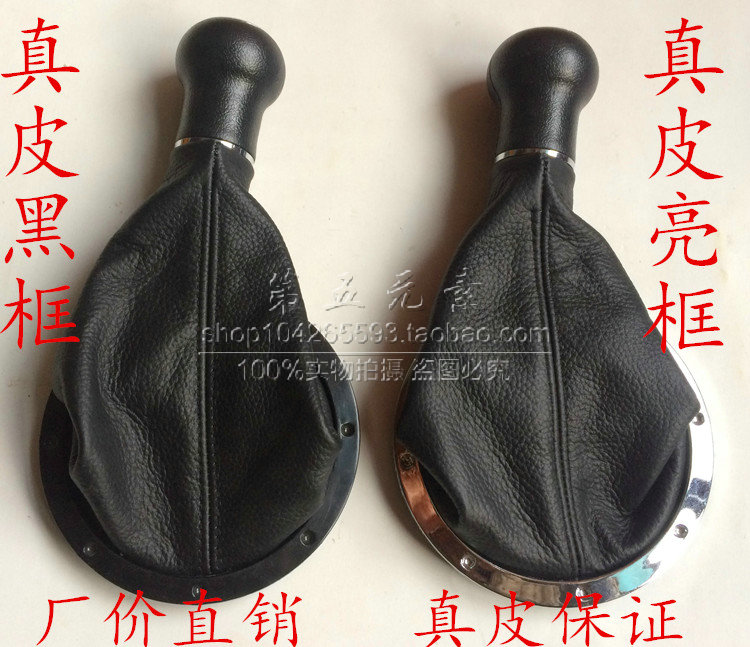 大众高尔GOL 换挡 挂档 防尘套 排档杆 档位罩 变速杆 排挡头真皮