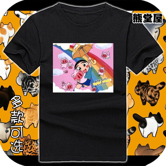 晴天小猪龟山则安安仔动漫卡通衣服男女纯棉t恤短袖男女衣服