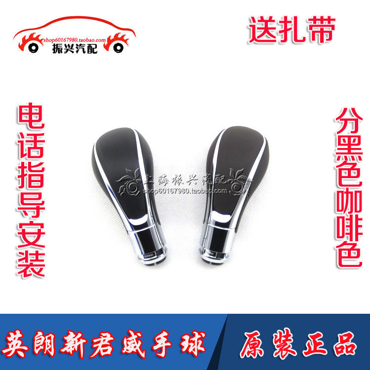 别克老款新君威英朗排挡自动换档