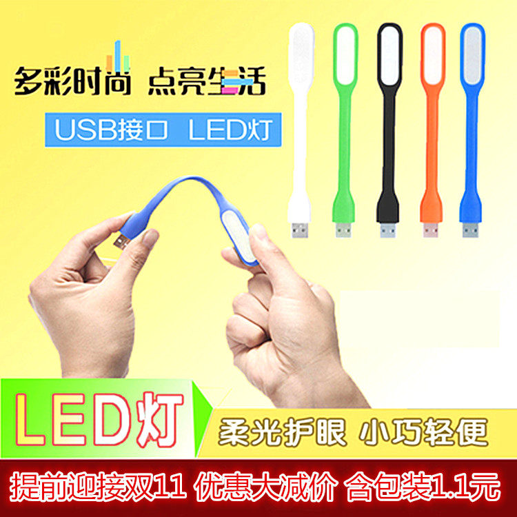 Lampe USB - Ref 378148 Image 1