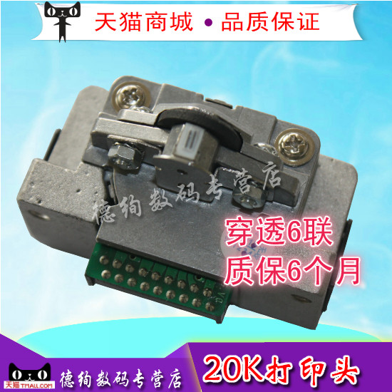 适用 EPSON LQ20K打印头 爱普生20K 90K打印头 LQ90K打印头