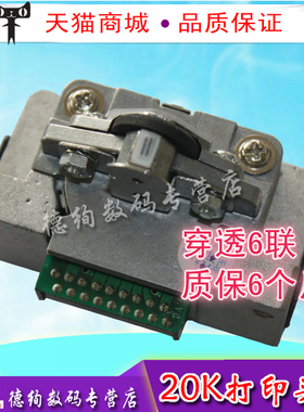 适用 EPSON LQ20K打印头 爱普生20K 90K打印头 LQ90K打印头