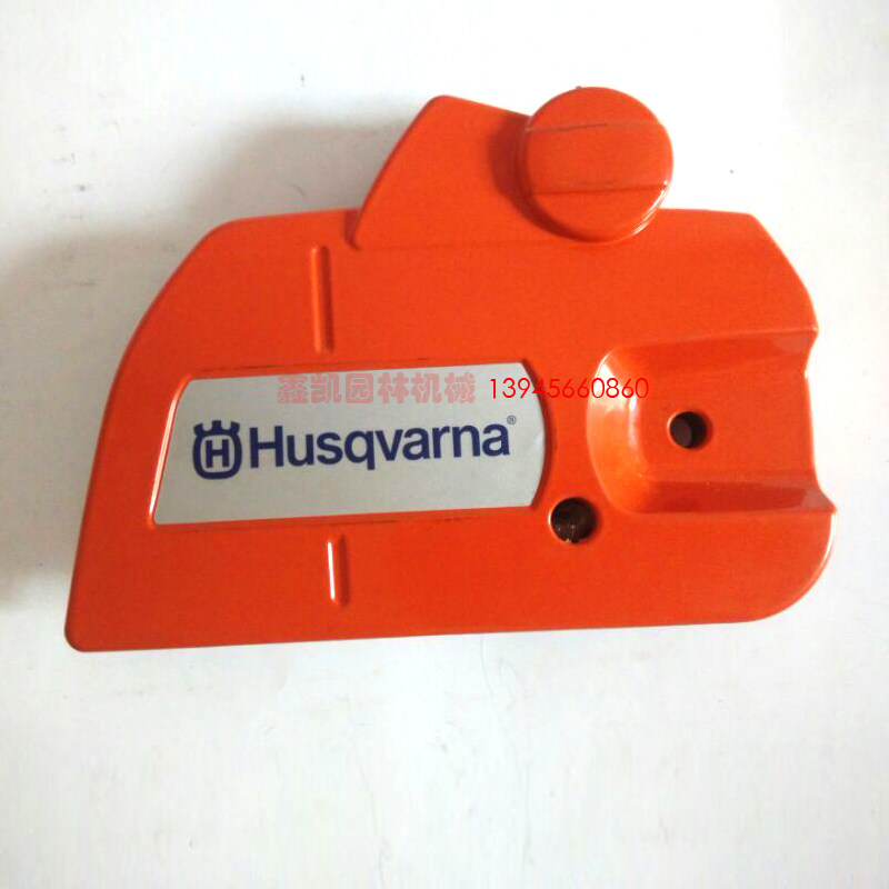 胡斯华纳Husqvarna油锯445/450导板压紧盖刹车总成450右侧边盖
