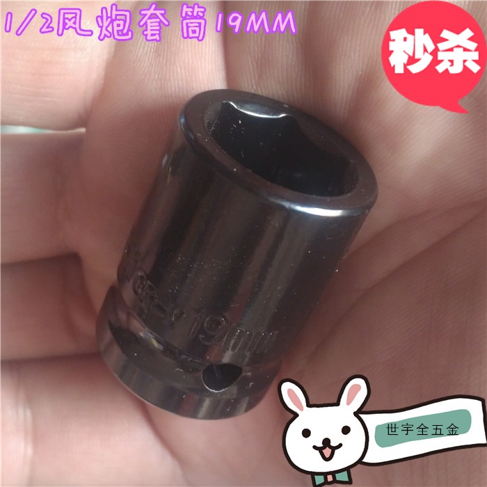 17-39mm  3/4风炮套头 3/4风炮套头扳手 套筒扳手 3/4风炮套筒九