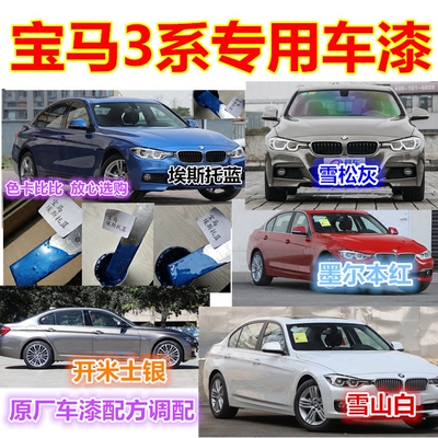 补漆笔红色划痕修复