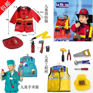 儿童演出服幼儿手术服装消防员角色扮演服体验馆职业工程师表演服